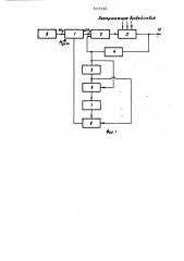 Устройство для регулирования массы 1кв.м. бумажного полотна (патент 513142)