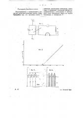 Радиоприемник с применением в качестве детектора неоновой лампы (патент 24912)