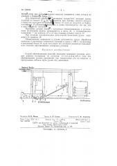 Способ обрезинивания изделий (патент 136043)