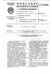Активное веществе субмиллиметрового лазе-pa c накачкой излучением c0 -лазера (патент 719446)