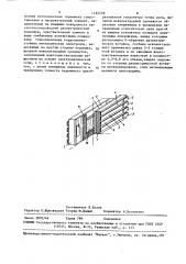 Первичный преобразователь гигрометра точки росы (патент 1492258)