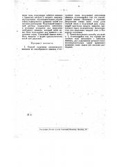 Способ получения азотнокислого аммония (патент 14547)