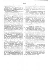 Высоковольтный стабилизатор постоянного тока (патент 600543)