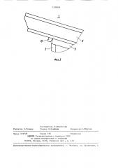 Устройство для подачи заготовок к прессу (патент 1338936)