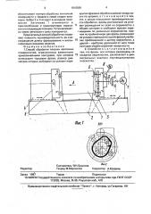 Способ обработки плоских ленточных поверхностей, ограниченных замкнутыми криволинейными контурами (патент 1816569)