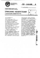 Эжекционное устройство для получения штапельного волокна (патент 1161489)