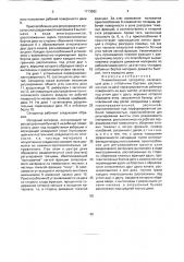 Пневматический сепаратор (патент 1713682)