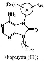 Соединения пуринона в качестве ингибиторов киназ (патент 2655388)