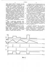Управляемый генератор пилообразного напряжения (патент 1173531)