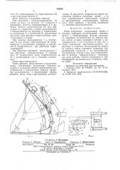 Ковш погрузчика (патент 608886)
