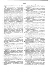 Способ получения производных (патент 382279)