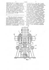 Стенд для испытания гидроцилиндров (патент 1346861)