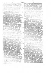Устройство для отделения плодоножек сухофруктов (патент 1496754)
