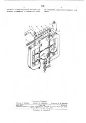 Станок для изготовления нагревателей электрических печей (патент 253011)