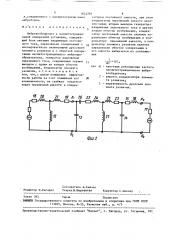 Вибровозбудитель к магнитострикционной поверочной установке (патент 1624297)