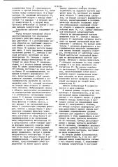 Устройство для диагностики подшипников (патент 1116324)