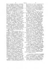 Многоканальный генератор последовательностей импульсов (патент 1228232)