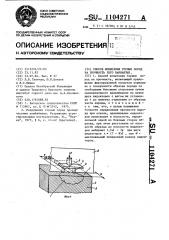 Способ испытания горных пород на прочность (его варианты) (патент 1104271)