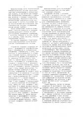 Низкочастотная часть бесконтактной тензометрической системы (патент 1337664)