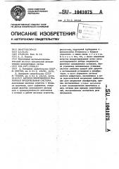 Автоматизированная напорная оросительная система (патент 1041075)