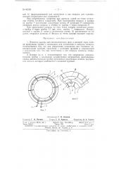 Ячеистая камера для пневматических шин (патент 62126)