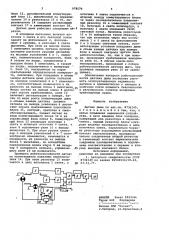 Датчик дыма (патент 978170)