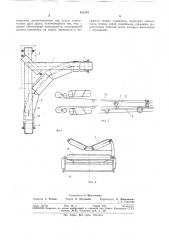 Забойный ленточный конвейер (патент 361294)