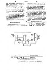 Генератор квазирегулярных импульсов (патент 890547)