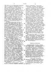 Узкозахватный угольный комбайн (патент 972081)