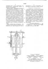 Газо-жидкостый смесительно-отстойный экстрактор (патент 644500)