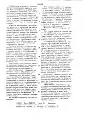 Центробежная форсунка (патент 1006868)