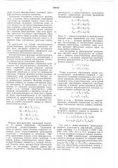 Коммутационный регистровый элемент (патент 503235)