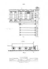 Устройство для перемещения деталей (патент 305111)