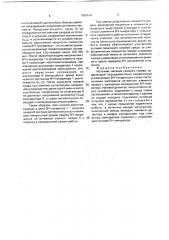 Источник питания газового лазера (патент 1800541)