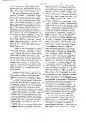 Устройство для дозированной подачи заготовок (патент 1284909)