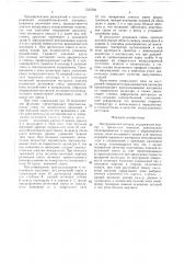 Экструзионная головка (патент 1537559)
