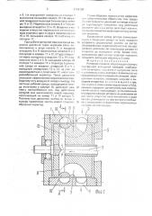 Роторная машина (патент 1718730)