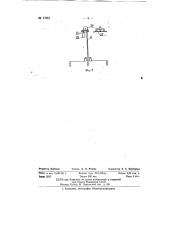 Аппарат для обезжиривания металлических изделий органическими растворителями (патент 77267)