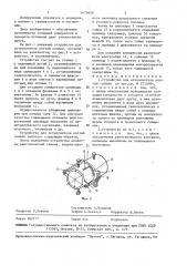 Устройство для остеосинтеза костей голени (патент 1475629)