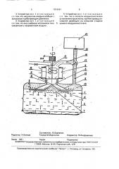 Устройство для приготовления и подачи топливовоздушной смеси в двигатель внутреннего сгорания (патент 1818481)