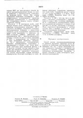 Способ очистки полиоксиалкилепполиолов (патент 392078)