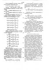 Приемник сигналов трехкратной фазовой манипуляции (патент 632100)