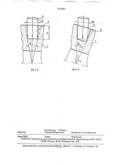 Способ профилирования шлифовального круга (патент 1773705)