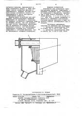 Устройство для разделения транспор-тируемой эрлифтом гидросмеси (патент 821757)