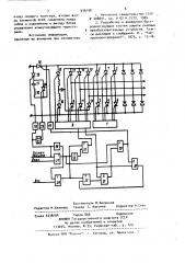 Устройство для защиты тиристорного инвертора напряжения (патент 936198)