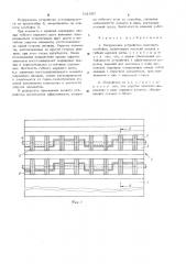 Погрузочное устройство очистного комбайна (патент 541987)