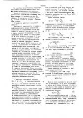 Частотно-импульсное множительно-делительное устройство (патент 1112364)