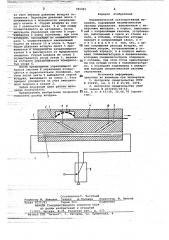 Пневматический лентопротяжный механизм (патент 781941)