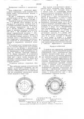 Устройство для торможения (патент 1293393)