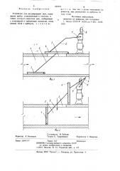 Устройство для регулированиятяги (патент 805015)